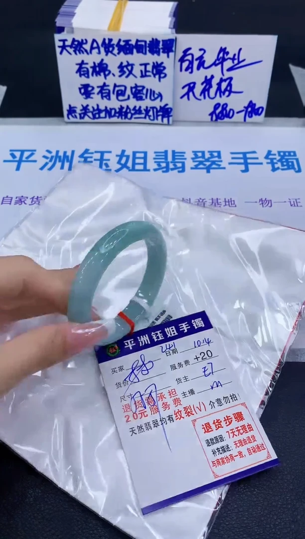 未镶嵌手镯翡翠11