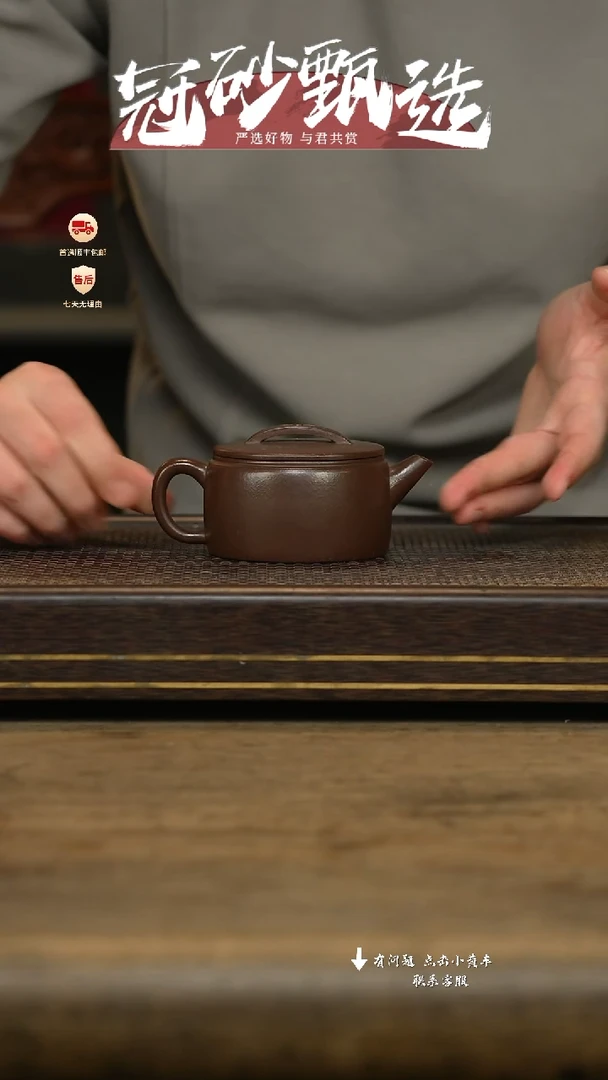 冠砂甄选紫砂茶壶14