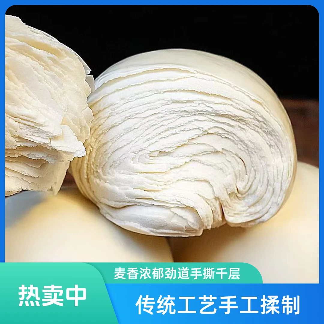 【明日达送货上门】真千层 纯碱手工老面千层馒头 传统工艺原味麦香浓郁150克/个