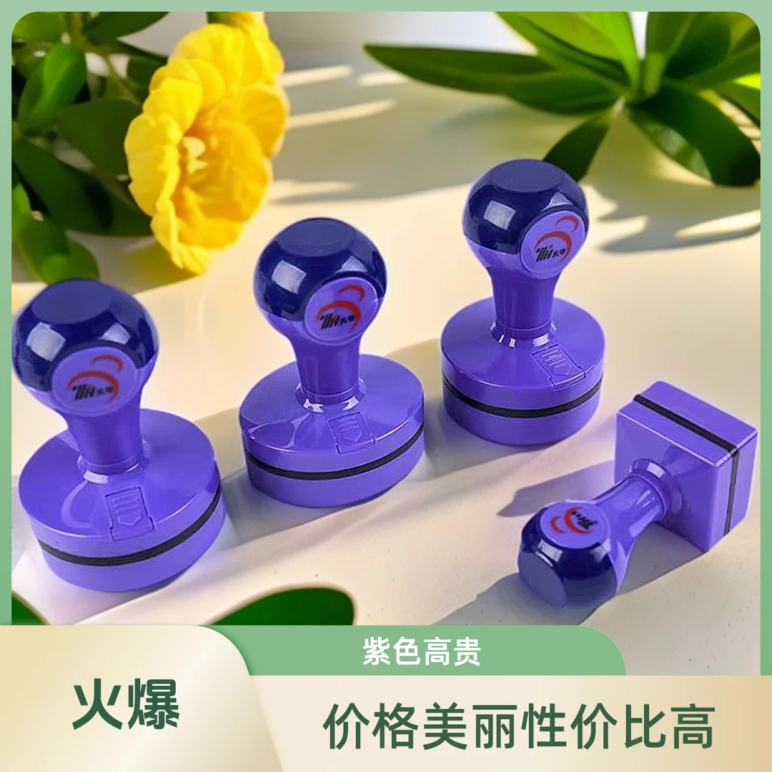 TH灰色紫色光敏印章刻章印字方形名字章自动出油椭圆形光敏印章子