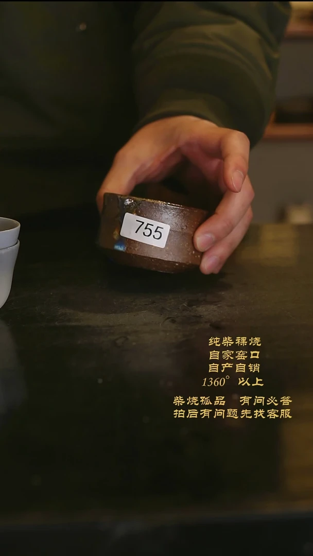 【闪购商品】755景德镇柴烧裸烧陶瓷茶杯