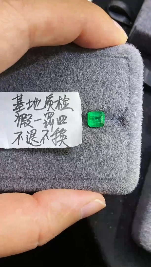 【闪购商品】定制祖母绿定制未镶嵌1.09克拉潘杰希尔吉尔德沃顿绿