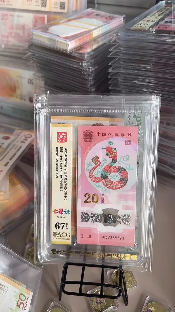 塑料067889571-80
