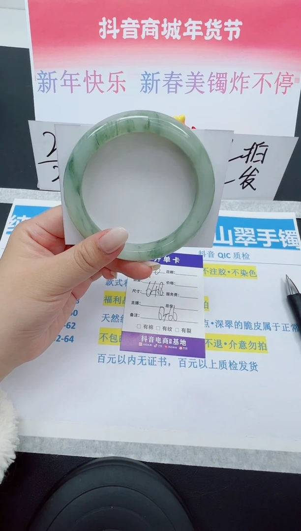 【闪购商品】石英质玉手镯未镶嵌编号：98--64.8圈 天山翠