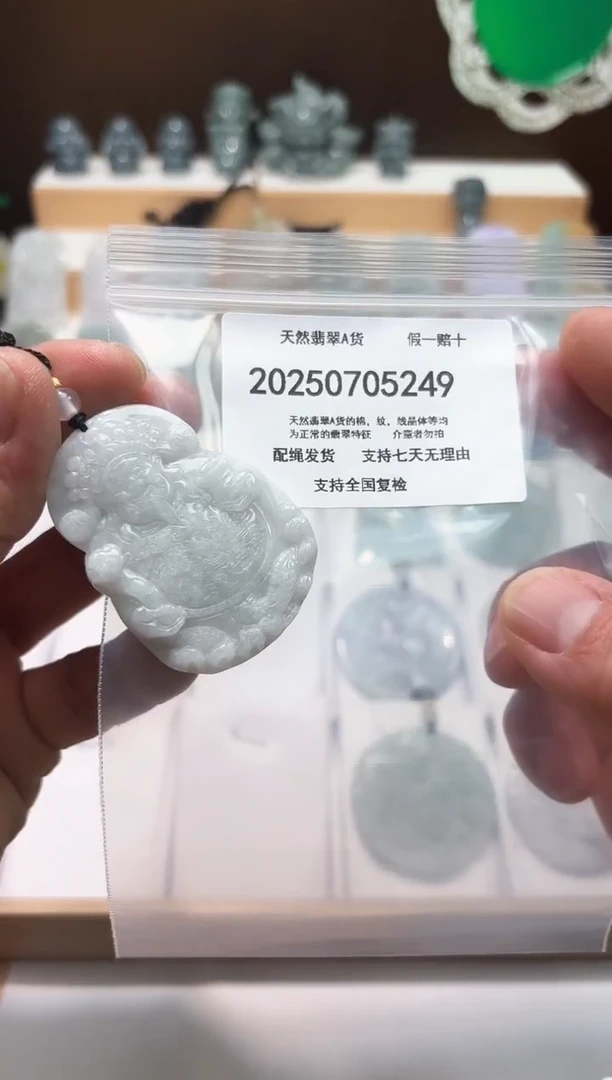 翡翠未镶嵌颈饰闪购商品8号店200250070027