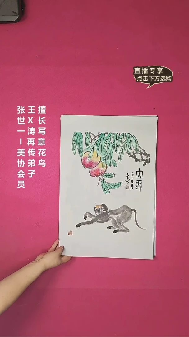 国画1.4平尺国画作品