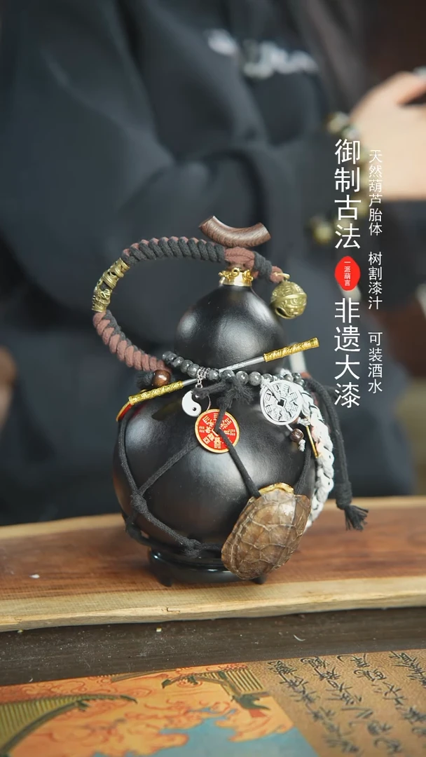 【闪购商品】259号新年福利非遗漆器酒葫芦