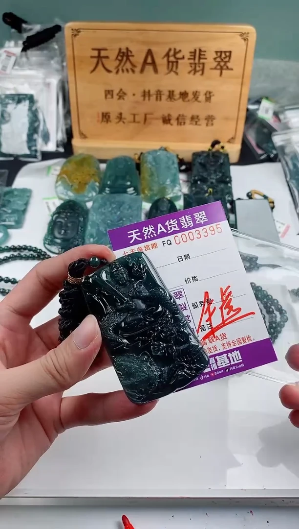 颈饰未镶嵌翡翠
