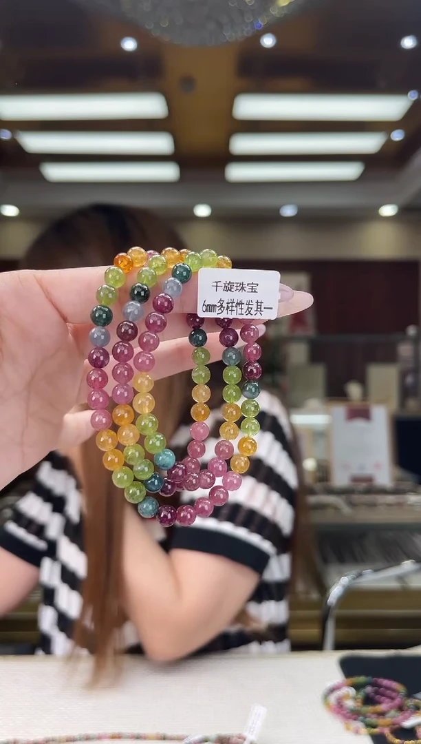 /未镶嵌碧玺6mm+多圈多样性发货