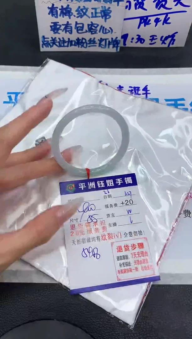 【闪购商品】翡翠手镯未镶嵌11111111