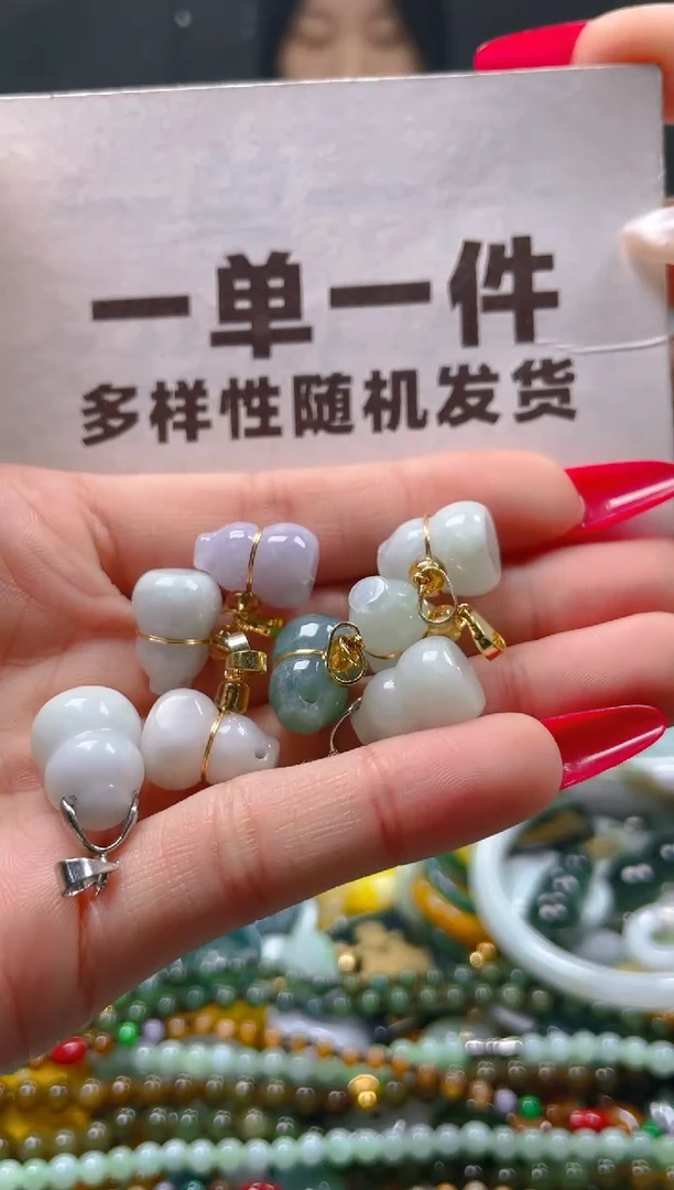 【闪购商品】翡翠颈饰未镶嵌一单一个多样性随机发一件