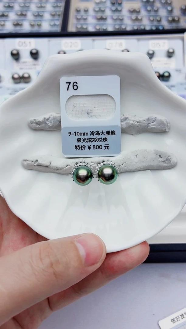 裸珠海水珍珠9-10大溪地76