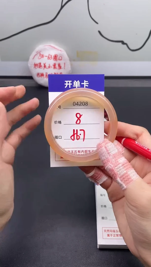 手镯玛瑙/玉髓未镶嵌4208