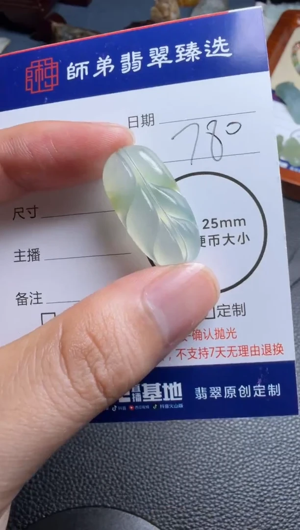 未镶嵌定制翡翠叶子