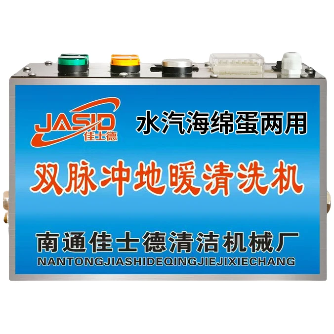 地暖清洗机脉冲洗一体机水汽多功能暖气片地热管道高压清洁机设备