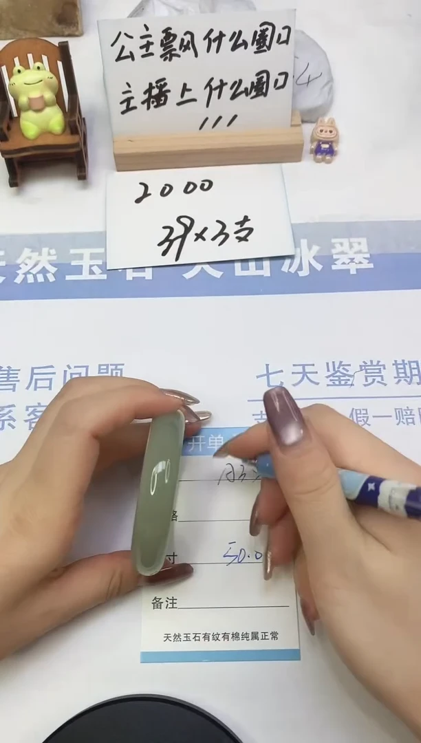 未镶嵌手镯东陵石A35  50.0