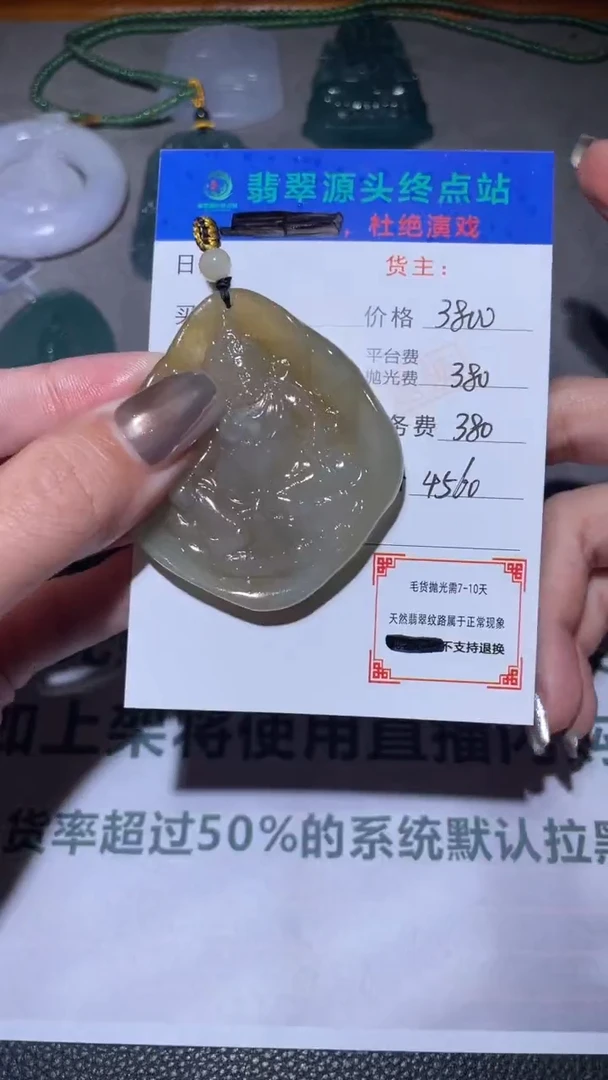 未镶嵌定制翡翠毛货-不退不换