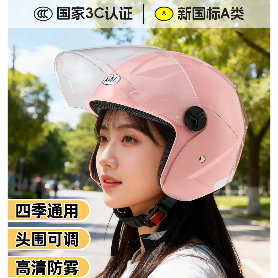 新国标3C认证男女秋冬季半盔安全帽