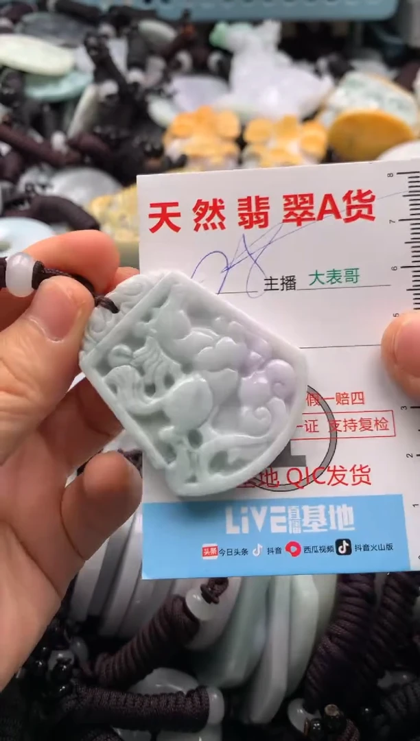 【闪购商品】翡翠吊坠(不含链)未镶嵌1