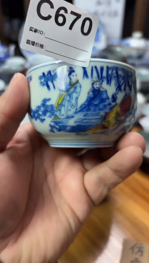 摆件陶瓷茶具茶杯C670
