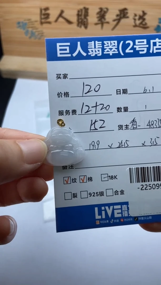 翡翠裸石18K金镶嵌多人-22509904