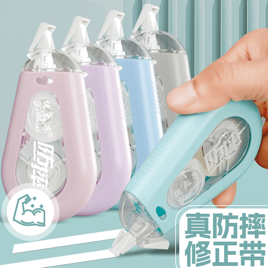 本调 防摔静音修正带学生专用涂改带初中学生大容量顺滑颜值ins改