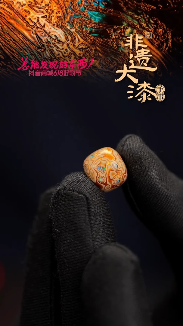 明*12*13mm闽越老型漆珠手串配饰顶珠