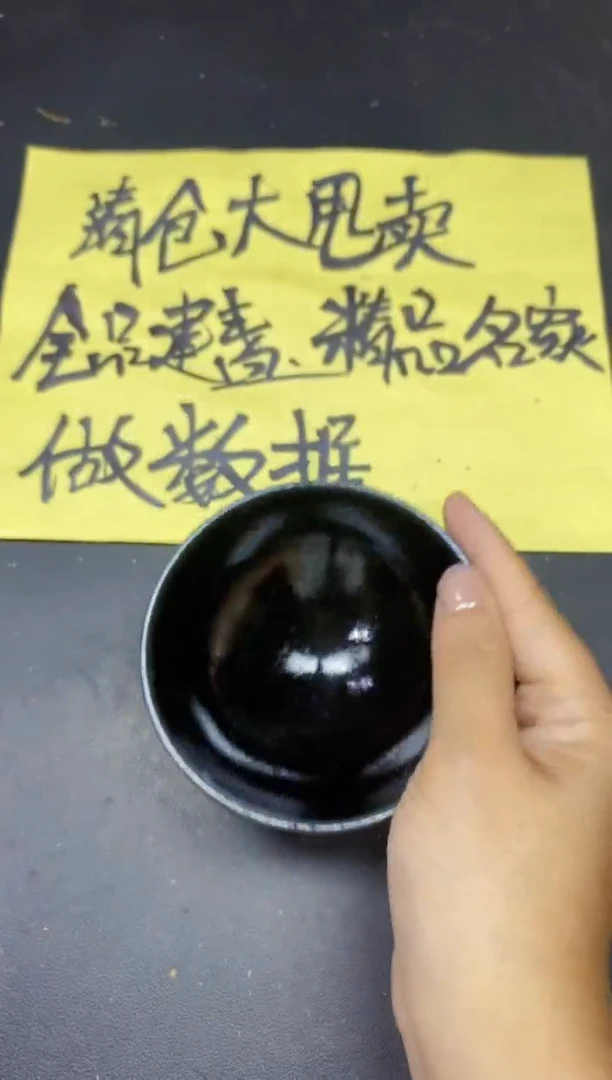 茶盏369