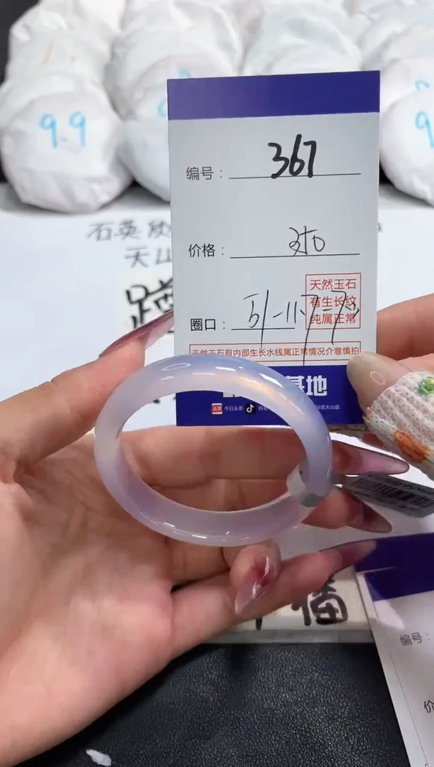 【闪购商品】玛瑙/玉髓手镯未镶嵌367