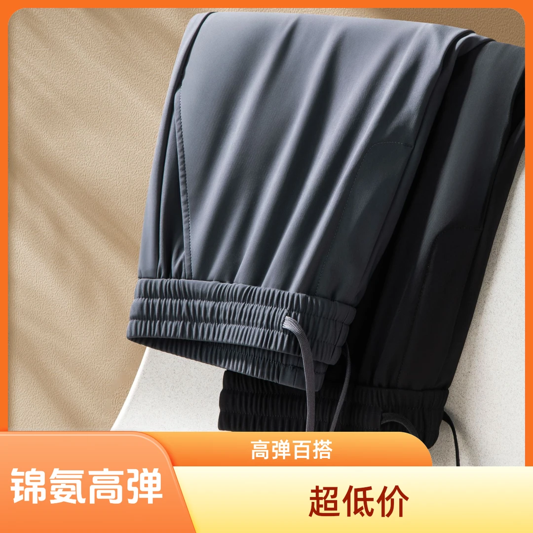 431锦氨男士春秋新款休闲裤高弹百搭透气直筒松紧腰速干垂感902