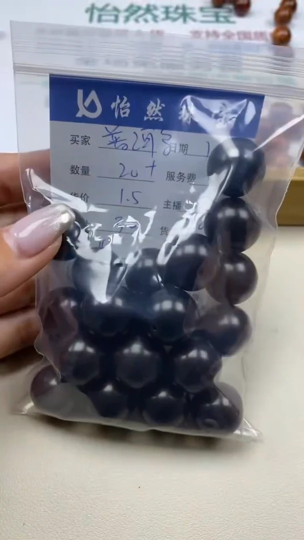 【闪购商品】东非黑黄檀（紫光檀）散珠卡18（20+/1.5）