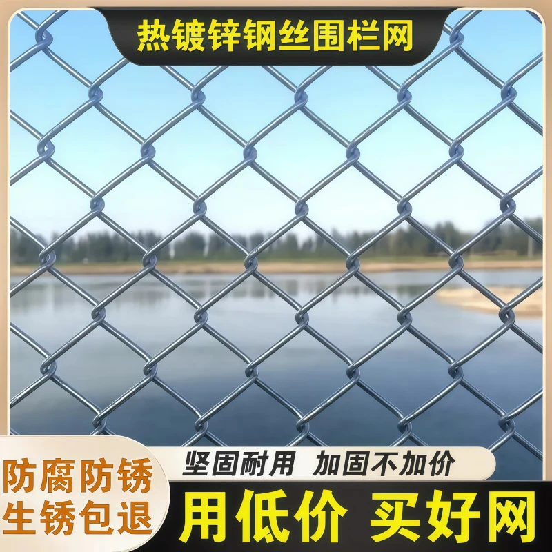 不锈钢勾花网菱形边坡防护镀锌铁丝钢丝全面栅栏圈地养殖隔离围栏