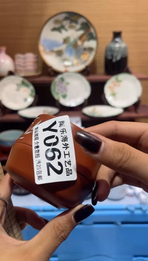 瓷片暖****说    Y062