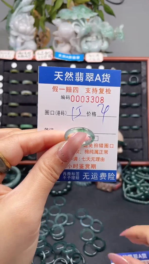 未镶嵌戒指翡翠15*3308