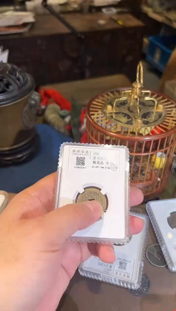 铜康熙通宝 极美品 宝川