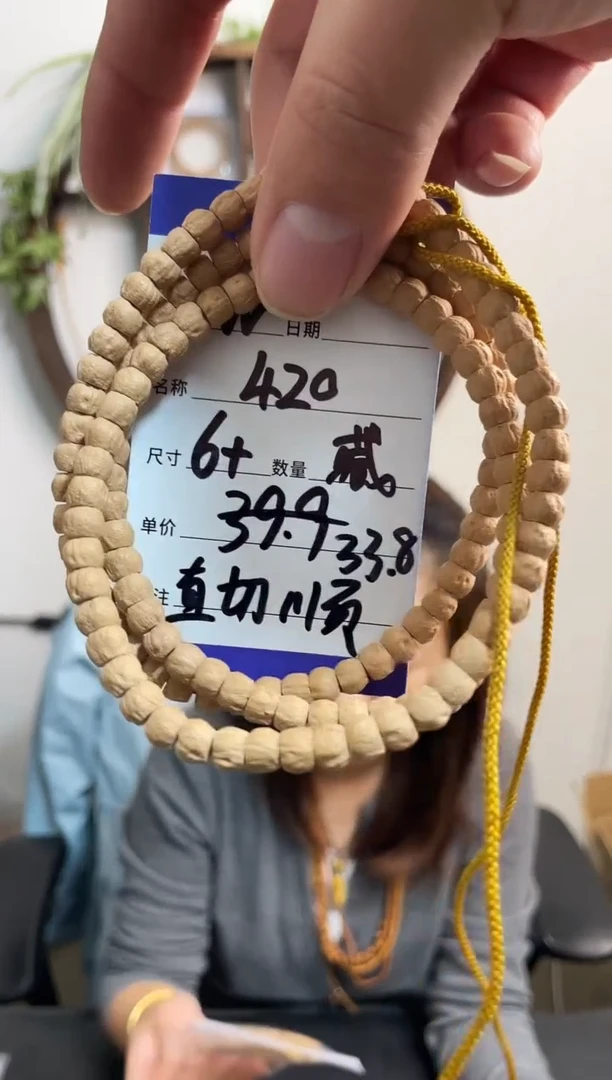 手串柏香籽/百香籽420藏区直切顺