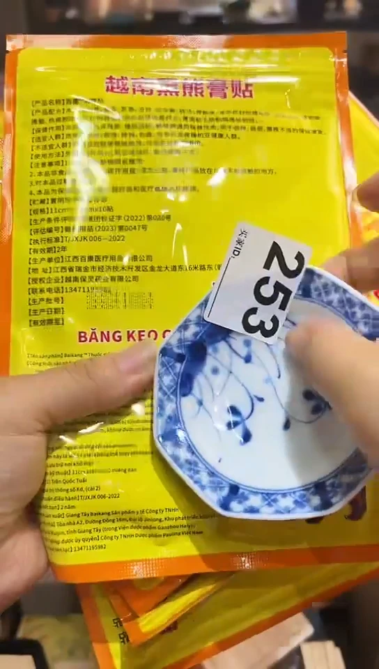 瓷片糊****5253-5