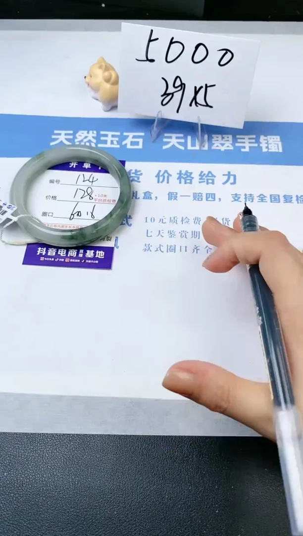 【闪购商品】石英质玉手镯未镶嵌s124-PA-60.6