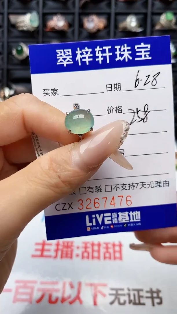 翡翠戒指银S925镶嵌7476