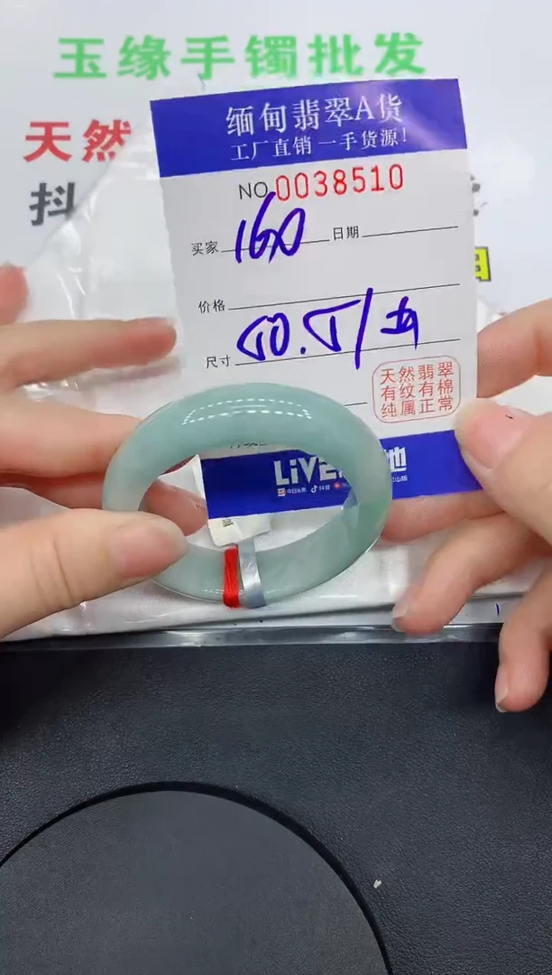 未镶嵌手镯翡翠8510缅甸翡翠手镯