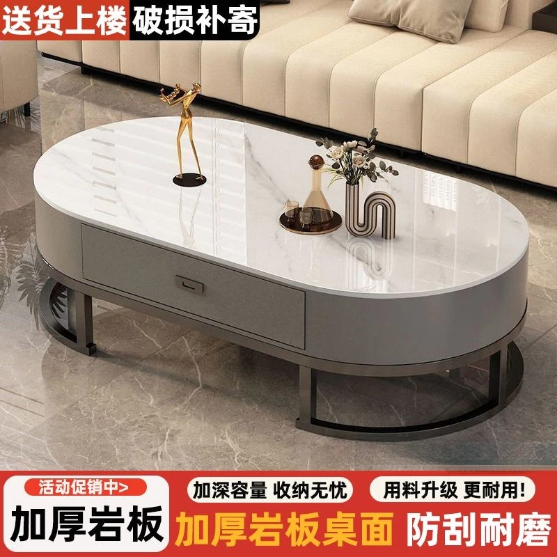 岩板茶几2025客厅家用新款简约小户型椭圆民宿茶桌批发简易组合
