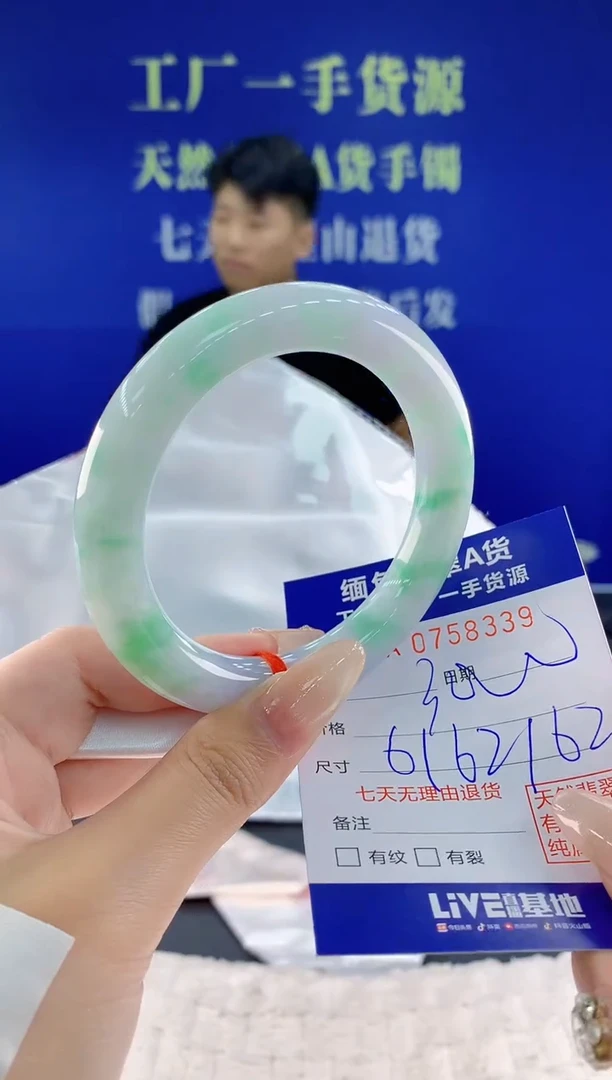 未镶嵌手镯翡翠39天然翡翠A货
