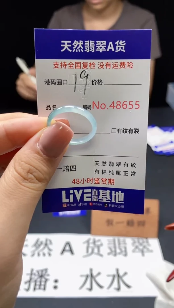 翡翠戒指未镶嵌天然翡翠戒圈8655