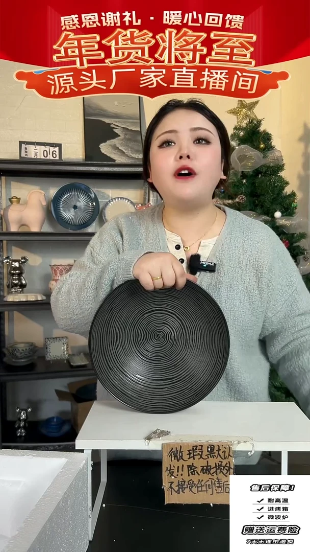 【闪购商品】瓷黑螺纹汤碗-26CM