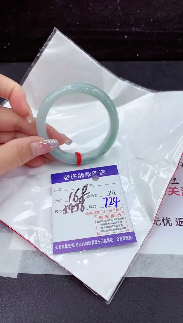 翡翠手镯未镶嵌1