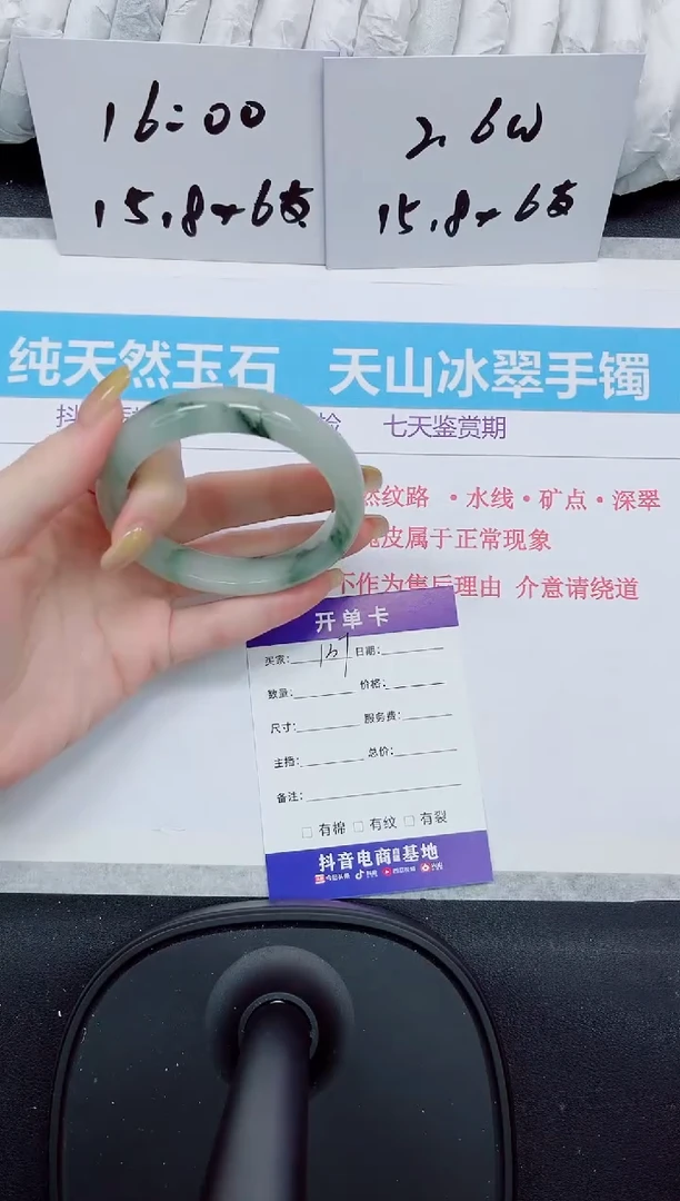 石英质玉手镯未镶嵌137