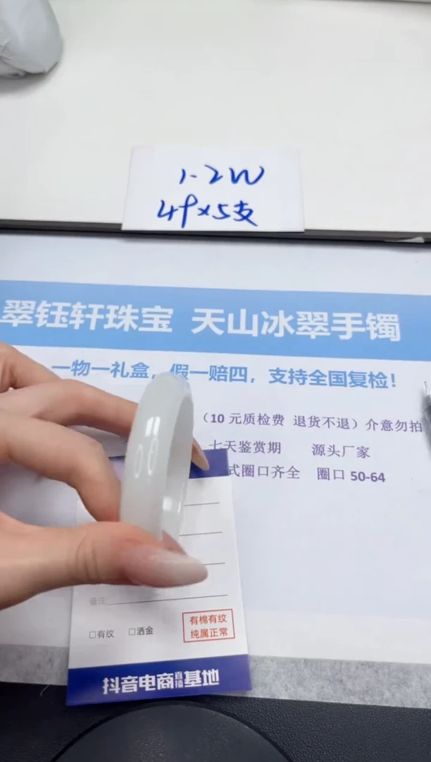 未镶嵌手镯石英质玉v97-56