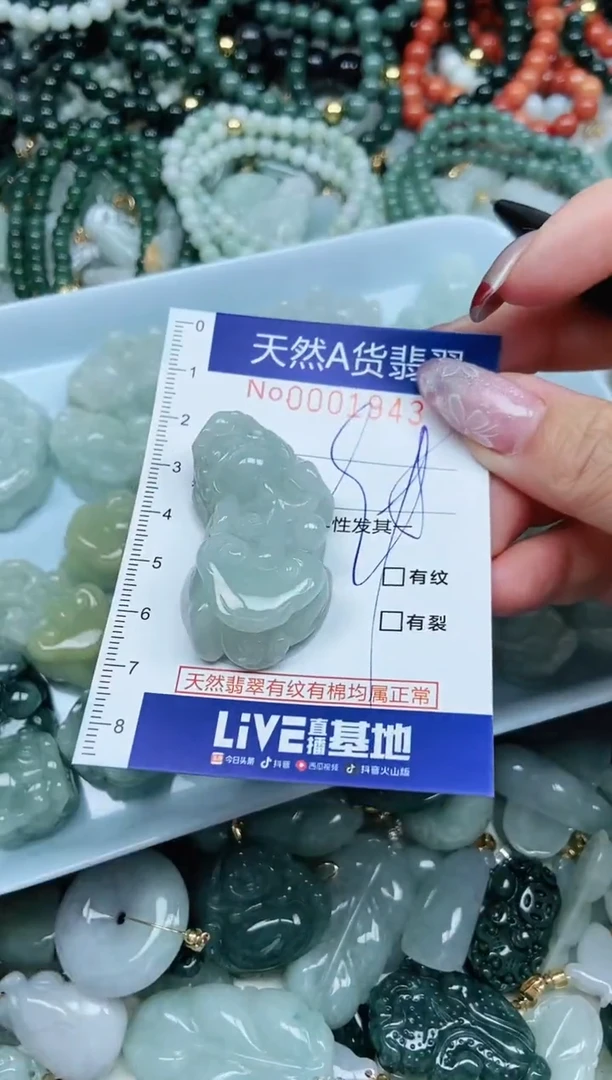 【闪购商品】翡翠吊坠(不含链)未镶嵌翡翠