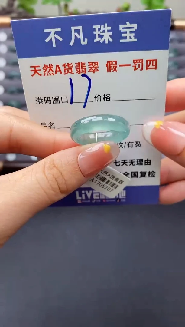 翡翠戒指未镶嵌天然A货翡翠05707