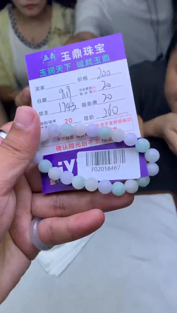 未镶嵌定制翡翠勇**前F02018468